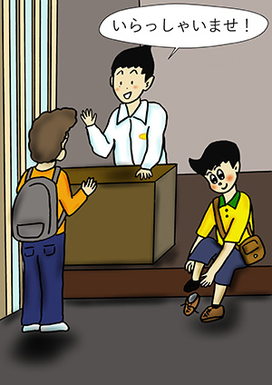 イラスト：ご鑑賞の流れ１